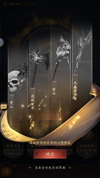 开服第三天攻略——开启魂图跟神器配图3