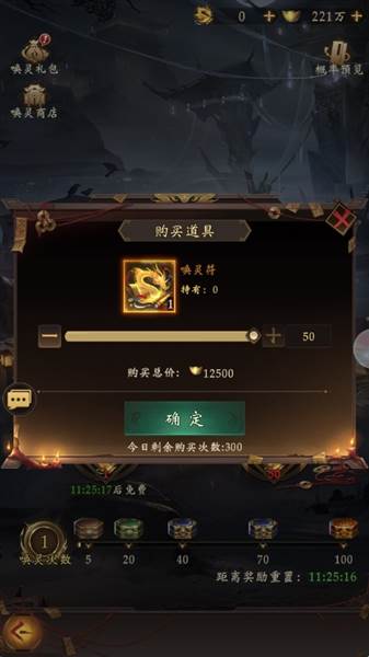 第五天攻略——开启坐骑配图2