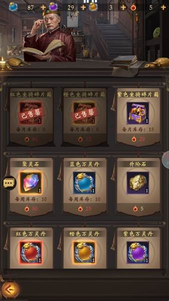 第五天攻略——开启坐骑配图4