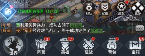 基础篇-末世生存与发展配图6