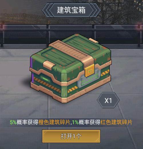 内政篇-城市规划与运营配图1