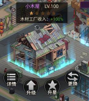 内政篇-城市规划与运营配图3