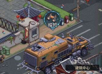 内政篇-城市规划与运营配图7