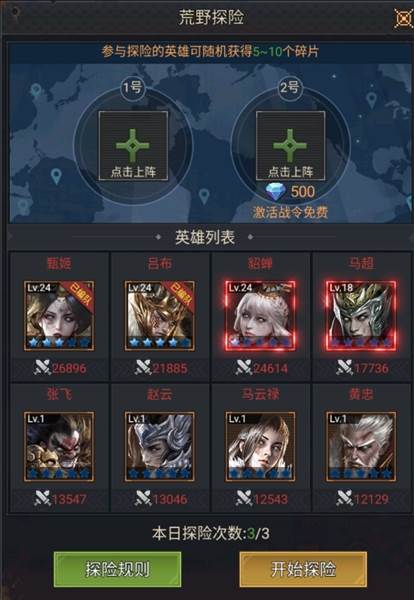 内政篇-城市规划与运营配图8