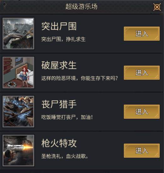 内政篇-城市规划与运营配图10