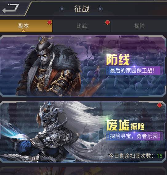 外战篇-战线防卫与扩张配图2