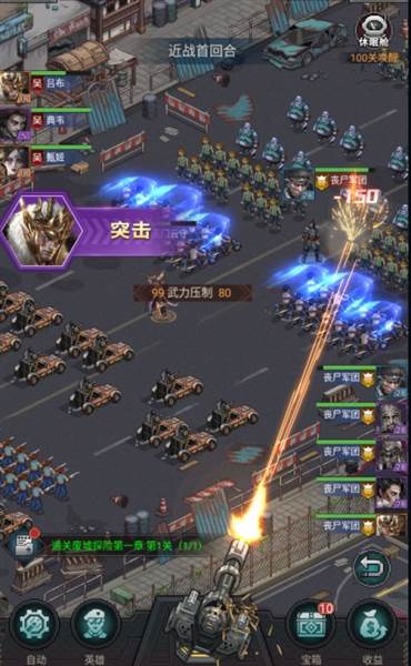 外战篇-战线防卫与扩张配图3