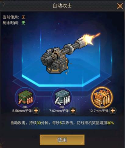 外战篇-战线防卫与扩张配图4