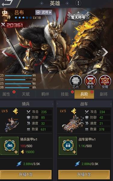 外战篇-战线防卫与扩张配图7