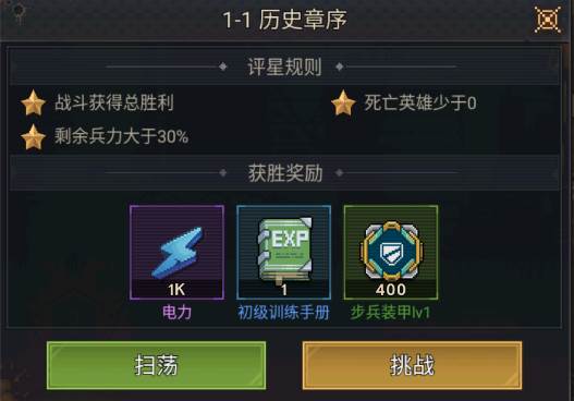 外战篇-战线防卫与扩张配图9