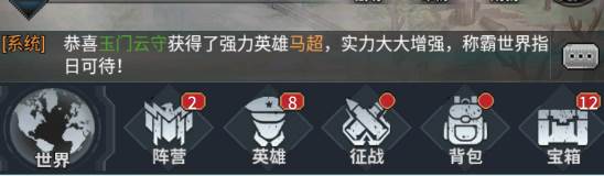 外战篇-战线防卫与扩张配图10