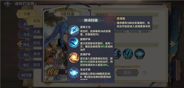 开局魂师养成推荐配图1