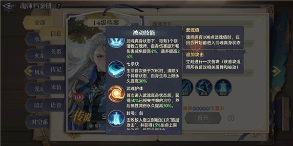 开局魂师养成推荐配图3