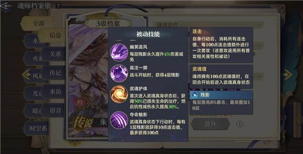 开局魂师养成推荐配图4