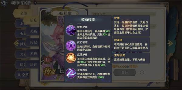 开局魂师养成推荐配图5