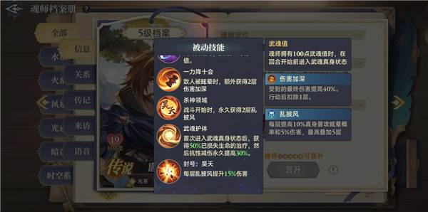 开局魂师养成推荐配图6