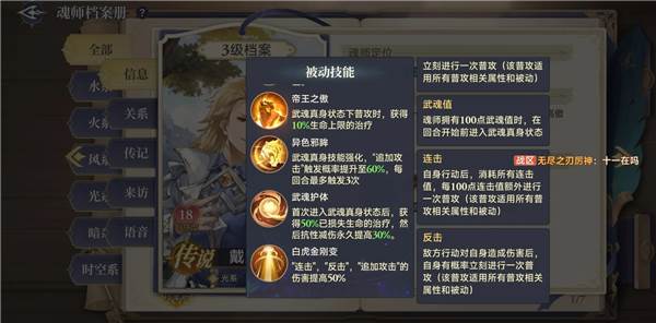 开局魂师养成推荐配图7