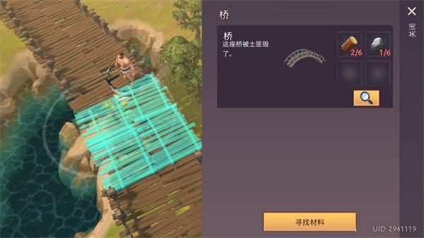 游戏攻略配图4