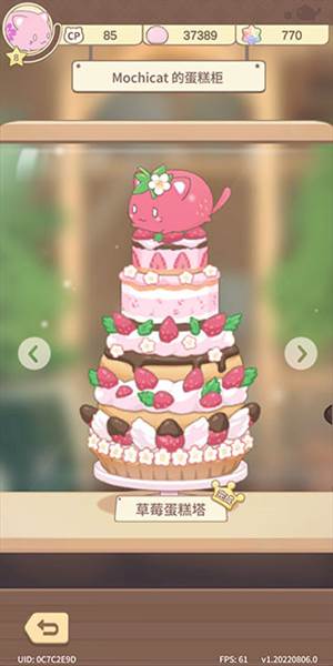 麻糬猫收藏宣传图