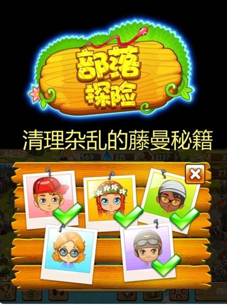怎么清理杂乱的藤曼配图1