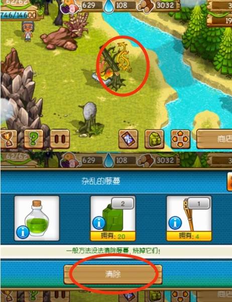 怎么清理杂乱的藤曼配图2