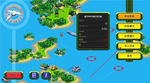 怎么联机对战配图1