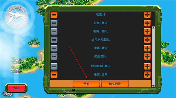 怎么联机对战配图3