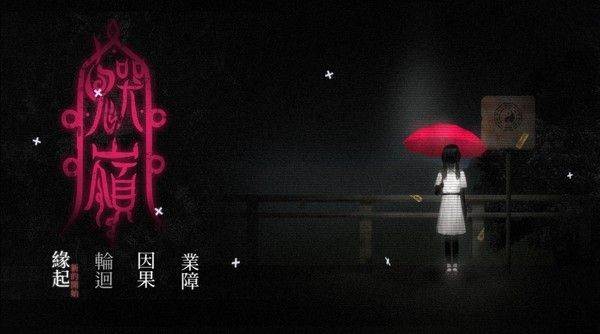 鬼哭岭宣传图