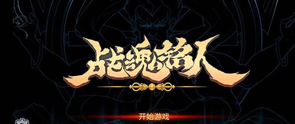 游戏登录基本设置配图3