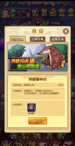 新手攻略配图5