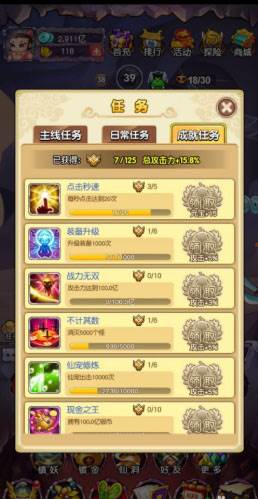 新手攻略配图6