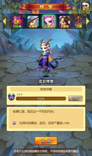 仙宠介绍配图2