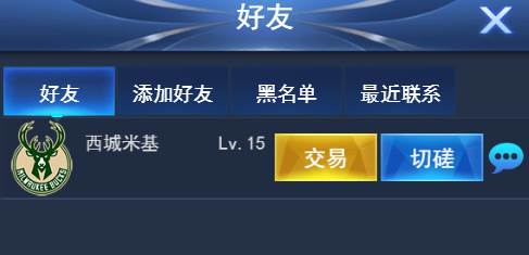 怎么交易球员配图1