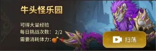 战力提升攻略配图1