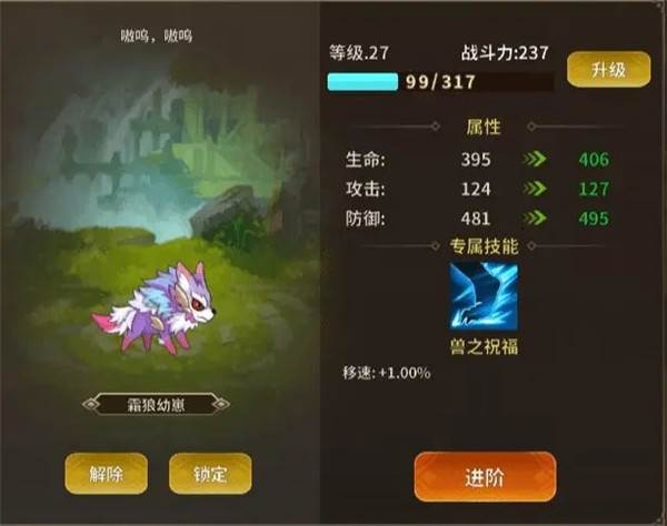 战力提升攻略配图3