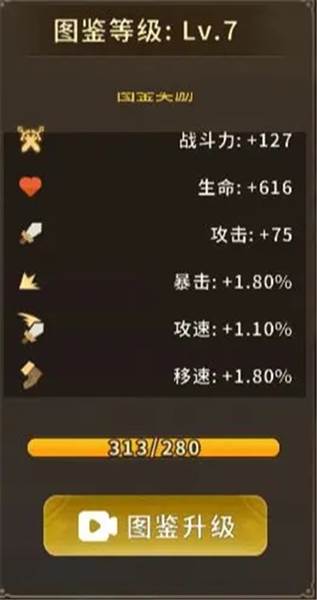 战力提升攻略配图2