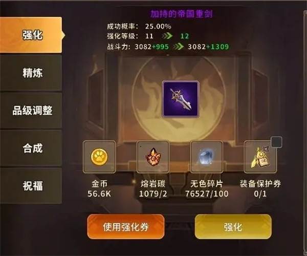 动物大联盟游戏武器强化攻略配图1