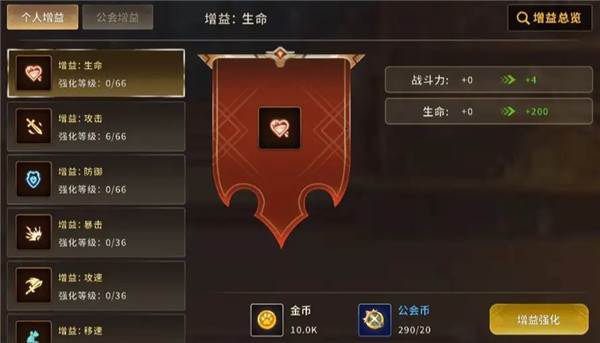 战力提升攻略配图4