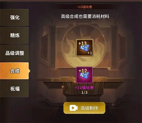 动物大联盟游戏武器强化攻略配图2