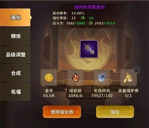 动物大联盟游戏武器强化攻略配图3