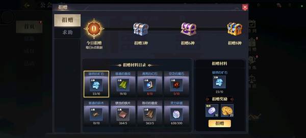 公会系统介绍配图2