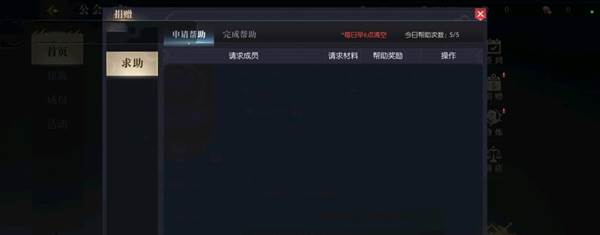 公会系统介绍配图3