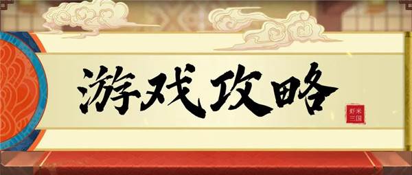 高手养成攻略配图1