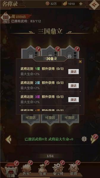 高手养成攻略配图2