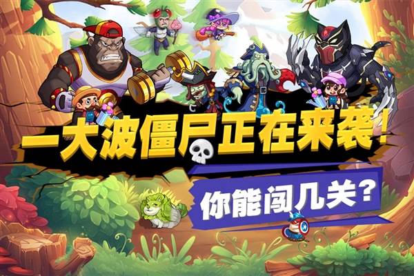 豆豆打僵尸游戏宣传图