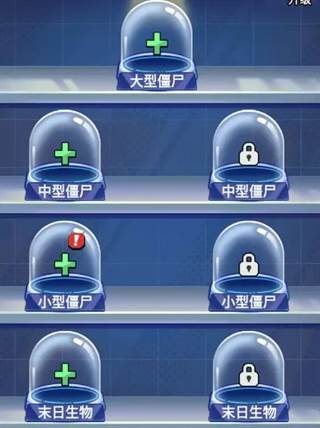 怎么养僵尸配图2