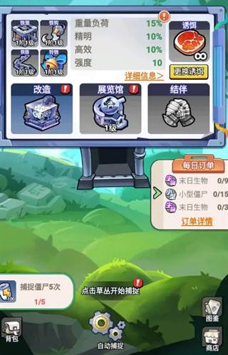 怎么养僵尸配图6