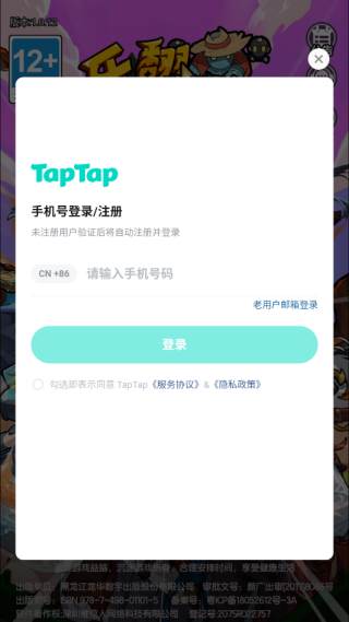 游戏登录配图3