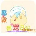 厄敌甜宠日记手机版