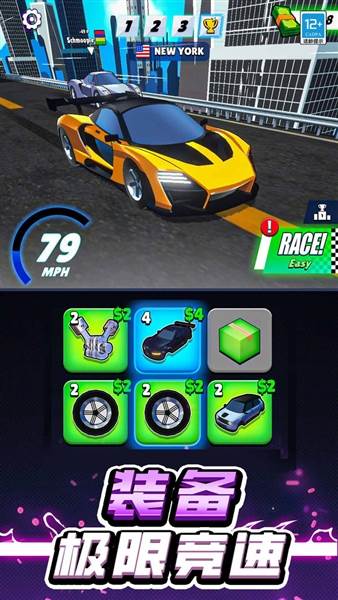 我要造赛车宣传图